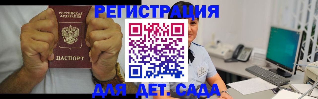 временная регистрация недорого в Карачаево-Черкесии