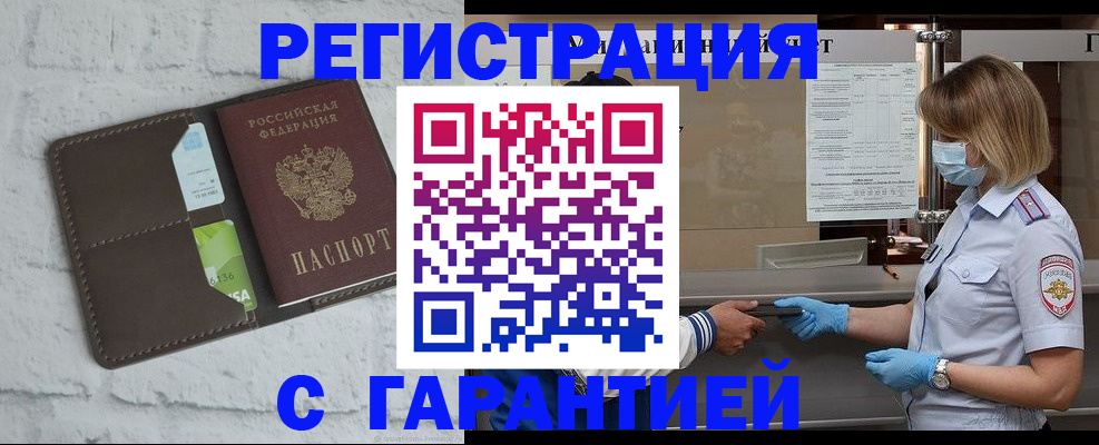 временная регистрация гарантия в Карачаево-Черкесии
