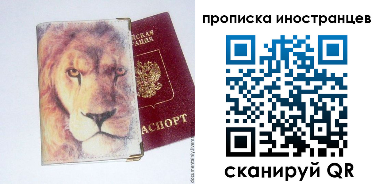 временная регистрация для всех в Карачаево-Черкесии