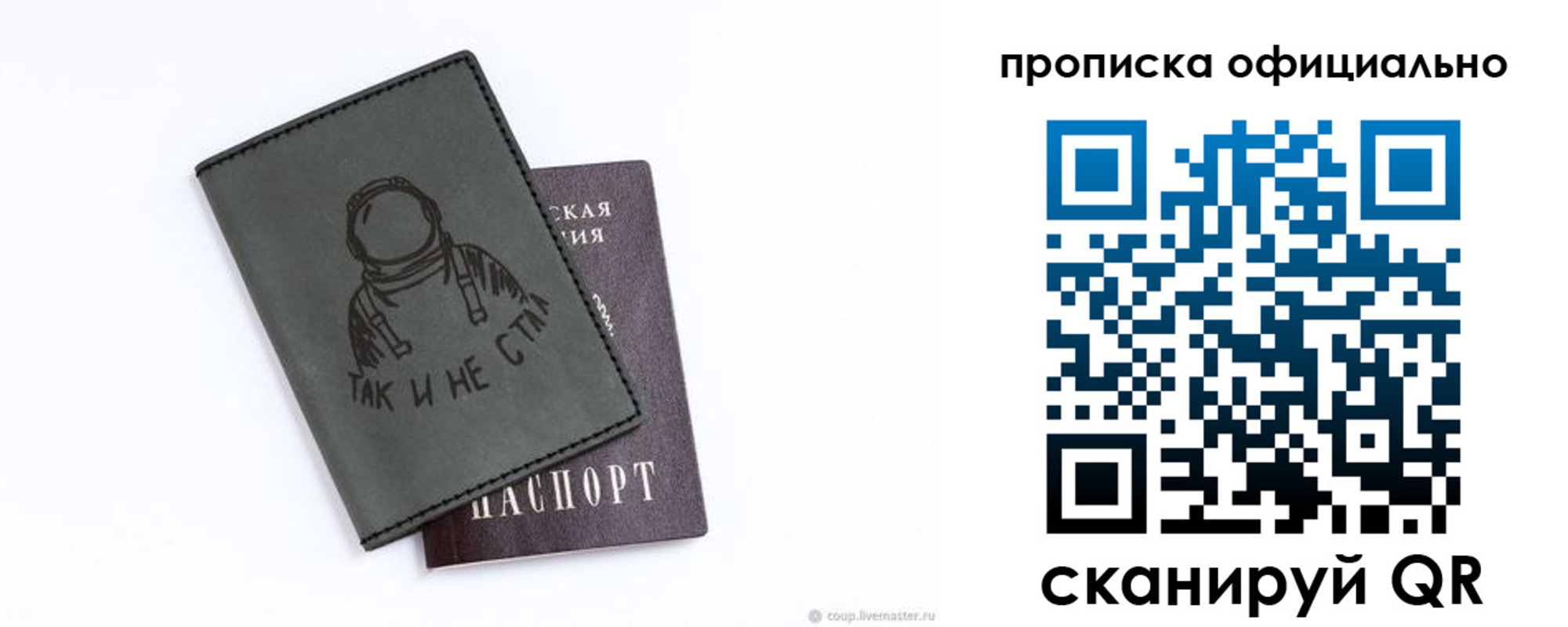 прописка для школы в Карачаево-Черкесии