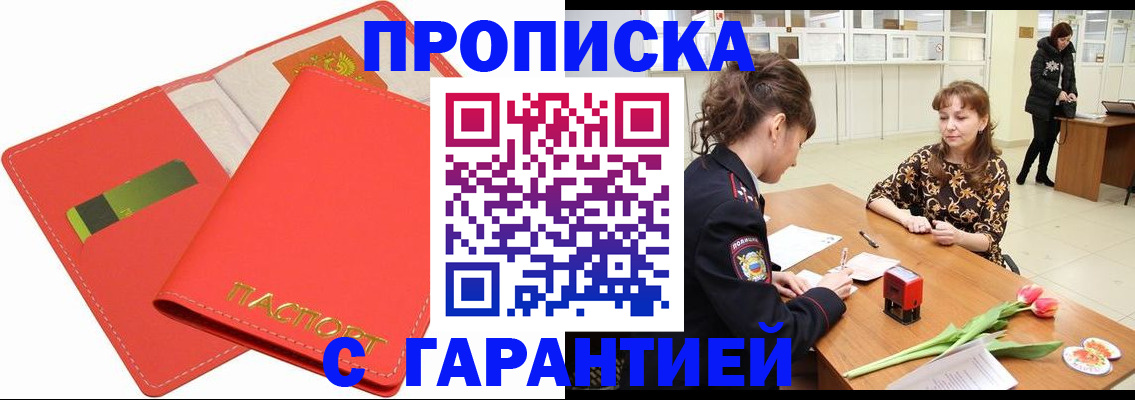временная регистрация поиск в Карачаево-Черкесии