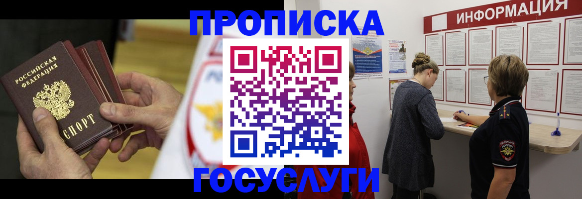 прописка для кредита в Карачаево-Черкесии