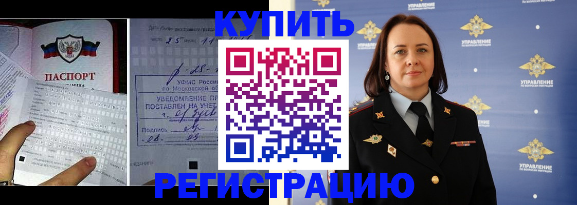 временная регистрация для школы в Карачаево-Черкесии