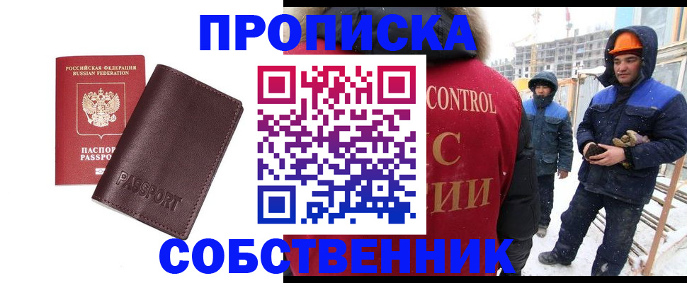 временная регистрация законно в Карачаево-Черкесии
