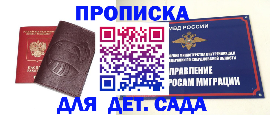 временная регистрация адрес в Карачаево-Черкесии