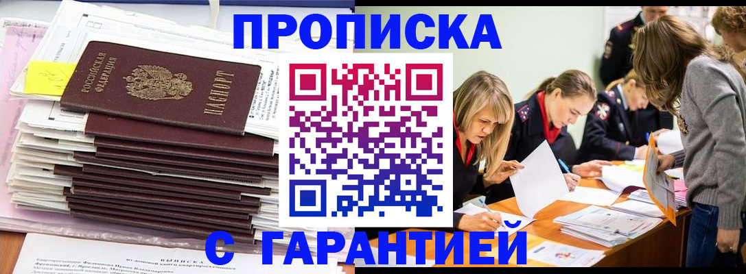 временная регистрация законно в Карачаево-Черкесии