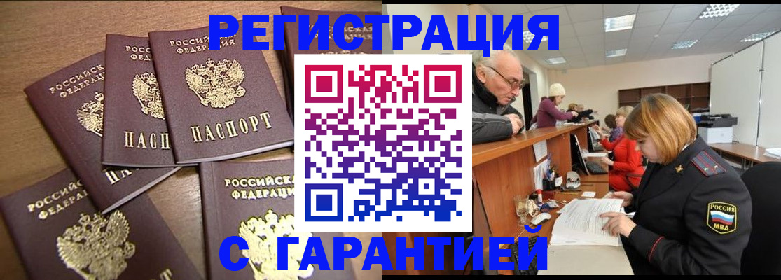 временная регистрация гарантия в Карачаево-Черкесии