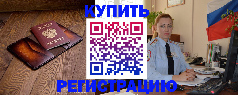 прописка в квартире в Карачаево-Черкесии